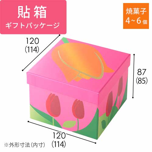 貼り箱（チューリップ）