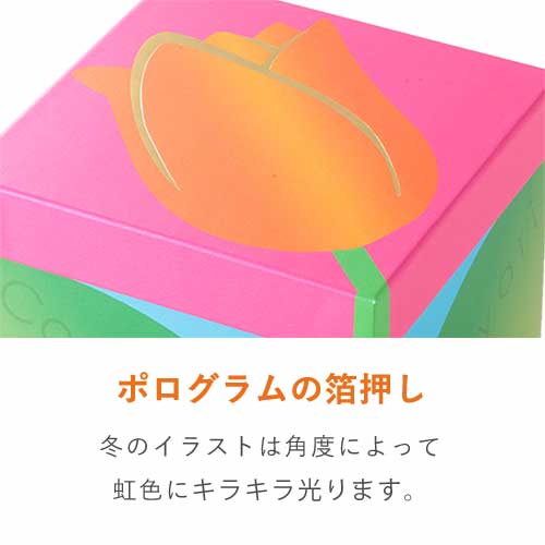 貼り箱（チューリップ）