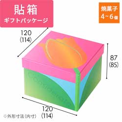 貼り箱（チューリップ）