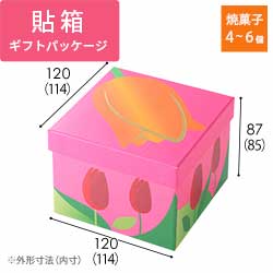 貼り箱（チューリップ）