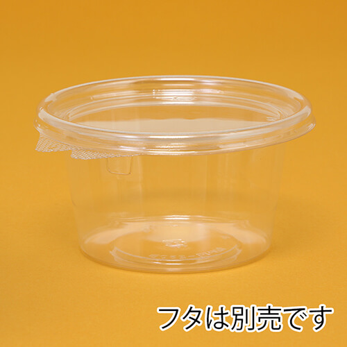 リスパック 食品容器 バイオカップ（クリーンカップ） MP 10-250B 本体 50個