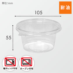 リスパック 食品容器 バイオカップ（クリーンカップ） MP 10-250B 本体 50個