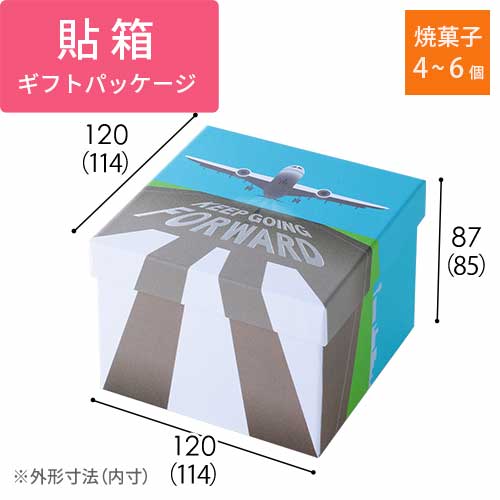 貼り箱・LHS BOX（飛行機ＦＯＲＷＡＲＤ）