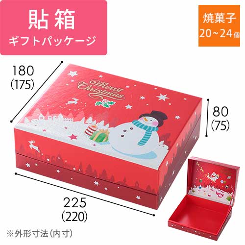 貼り箱・ギフトＥ　Ｘｍａｓ（スノーマン）