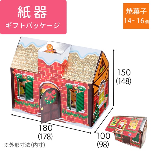 ギフトパッケージ　ヘキセンハウス　Ｘｍａｓ（クッキーマン）