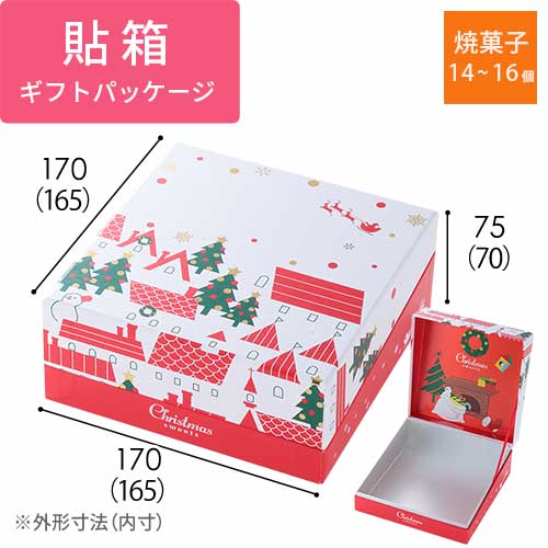 貼り箱・ギフトＣ　Ｘｍａｓ（ホワイト）
