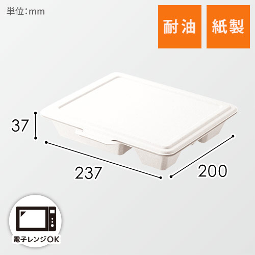 【直送品】ケーピープラテック 紙容器　KMボックス  KM－56　ホワイト 25枚/袋（ご注文単位12袋）