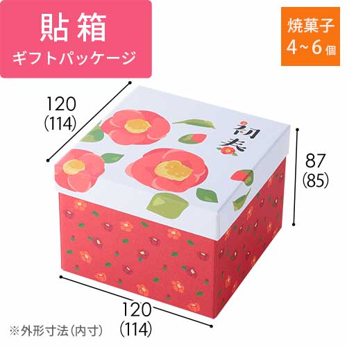 貼り箱・LHS BOX（お正月　椿）