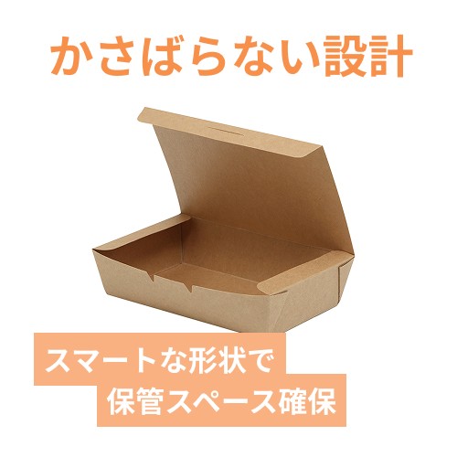 ケーピープラテック 食品容器 KMフードパック 大 窓無 クラフト 50枚