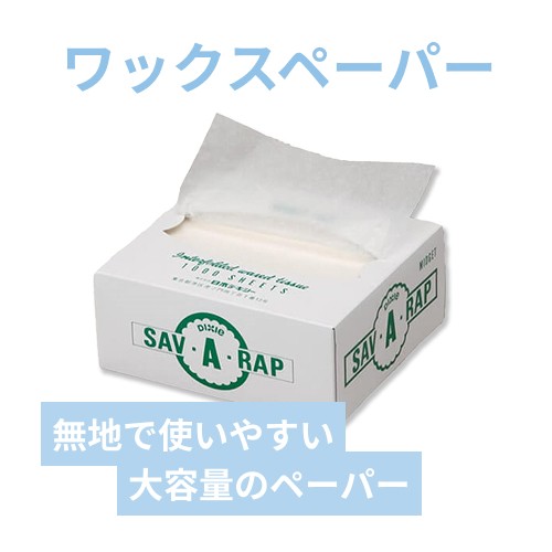 日本デキシー ワックスペーパー 153×273mm スノーホワイト 1000枚入
