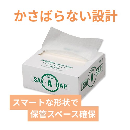 日本デキシー ワックスペーパー 153×273mm スノーホワイト 1000枚入