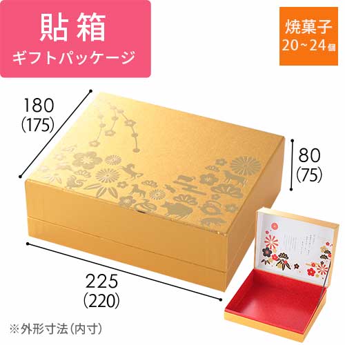 貼り箱・ギフトＥ　お正月（金箱）