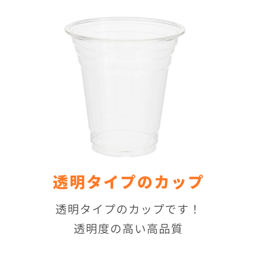ヘイコー透明カップA-PET 14オンス 口径98