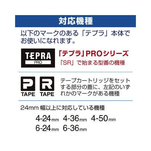 テプラ　ＰＲＯテープ　パステル紫ラベル２４ｍｍ黒字