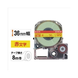 テプラ　ＰＲＯテープ　パステル黄ラベル３６ｍｍ赤字