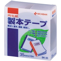 再生紙製本テープ　３５ｍｍ×１０ｍ　茶