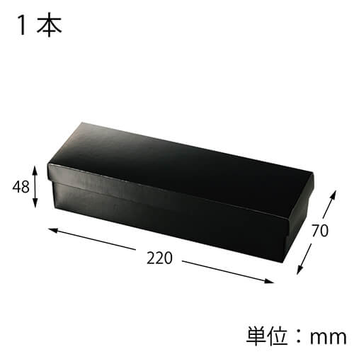 愛宝 寿司容器 寿司折 1本入 H-5-4 黒 25個