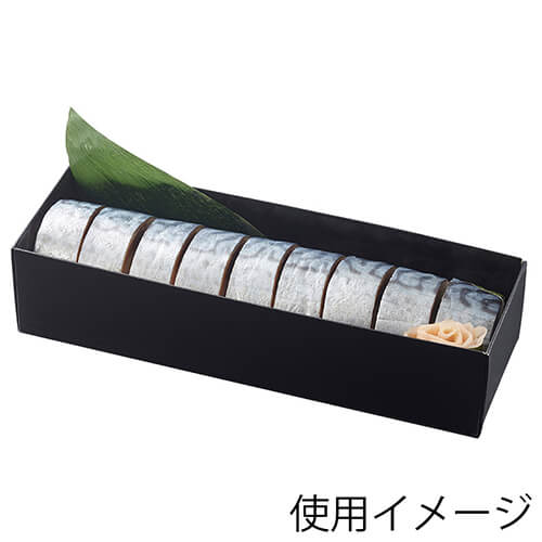 愛宝 寿司容器 寿司折 1本入 H-5-4 黒 25個