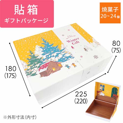 貼り箱・ギフトＥ　冬（イエロー）　掛け紙セット