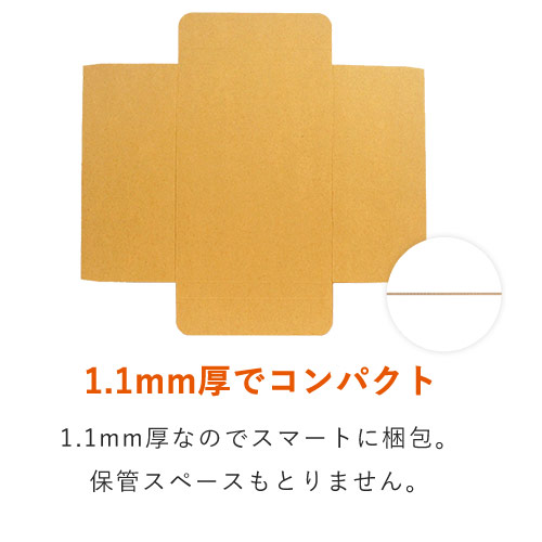 【クロネコゆうパケット・クリックポスト・ゆうパケット】厚さ3cm・ヤッコ型ケース（A4サイズ）