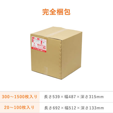 【クロネコゆうパケット・クリックポスト・ゆうパケット】厚さ3cm・ヤッコ型ケース（A4サイズ）