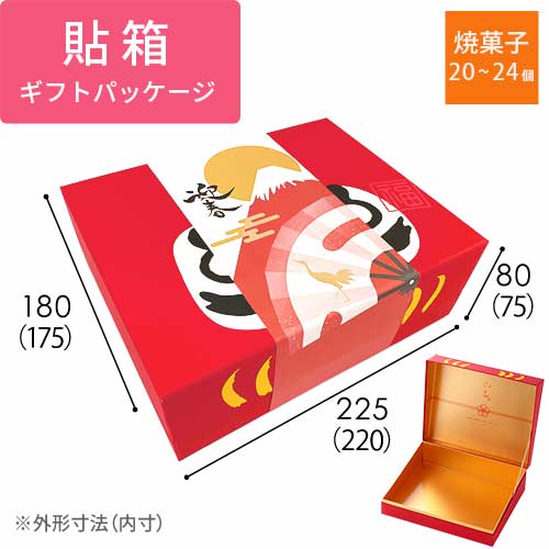 貼り箱・ギフトＥ　お正月（だるま）　掛け紙セット