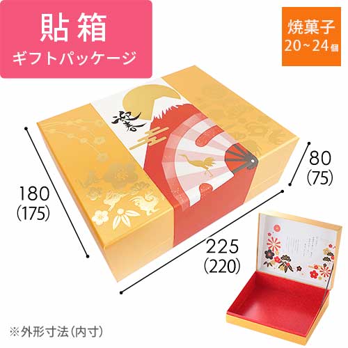 貼り箱・ギフトＥ　お正月（金箱）　掛け紙セット