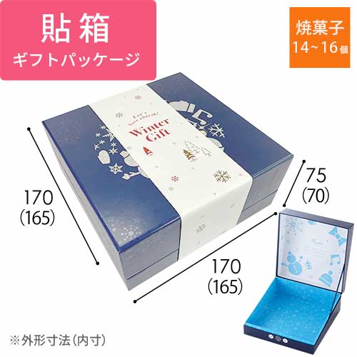 貼り箱・ギフトＣ　冬（ネイビー）　掛け紙セット