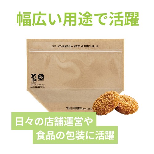 【廃番商品】惣菜袋 クラフトチャック袋 200 50枚