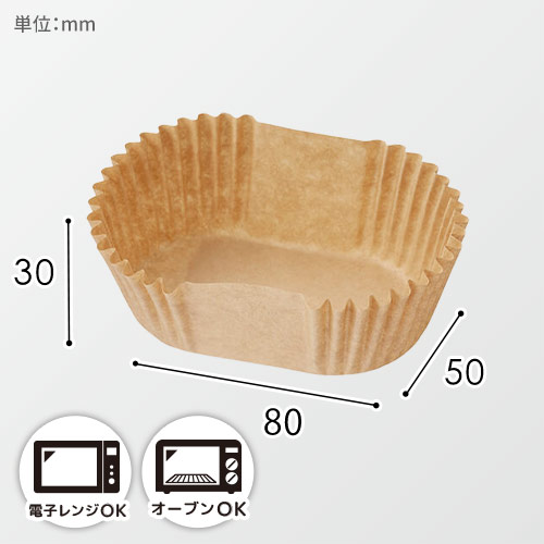 シンメイ おかずカップ 両面シリコンクラフトケース 小判型 (80-50)×30 クラフト 200枚