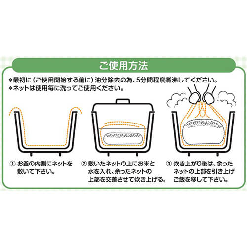 ＫＮ－１００－Ｌ米炊ネット