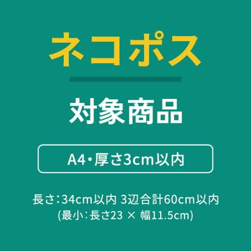 ネコポス・定形外郵便】厚さ3cm・N式ケース | 梱包材 通販No.1