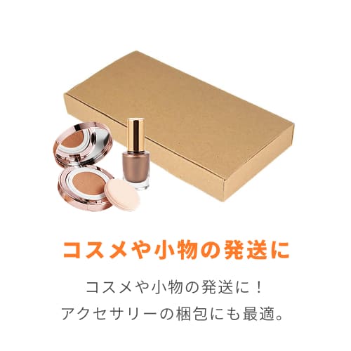 【ネコポス・定形外郵便】厚さ3cm・N式ケース