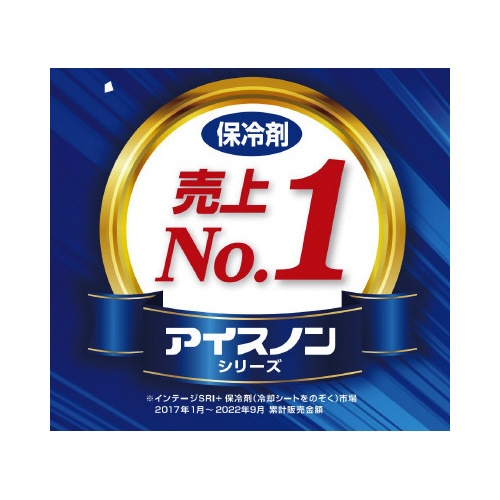 アイスノン　爆冷スプレー　無香料　大容量