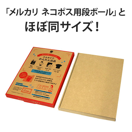 【クロネコゆうパケット・クリックポスト】厚さ2.4cm・N式ケース　シャツ用