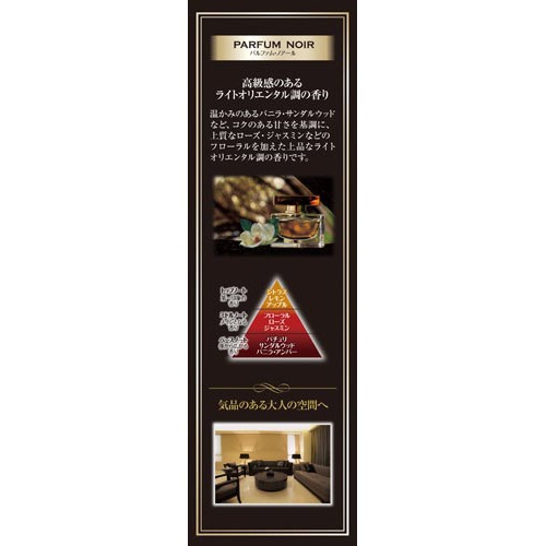 Ｓａｗａｄａｙ香るＳｔｉｃｋパルファムノアール本体