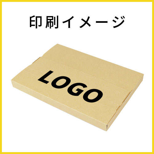 【名入れ印刷】厚さ3cm・テープレスケース（A4サイズ、ネコポス・クリックポスト）
