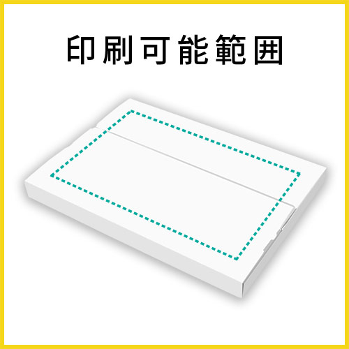 【名入れ印刷】厚さ3cm・テープレスケース（白・A4サイズ、ネコポス・クリックポスト）