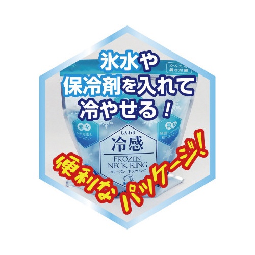フローズンネックリング　Ｍサイズ　ブルー