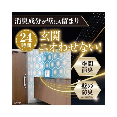 【廃番商品】消臭元パルファムブラン　玄関用　６ｍｌ