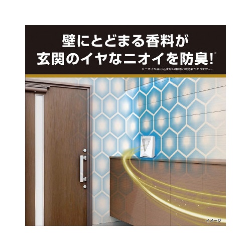 【廃番商品】消臭元パルファムブラン　玄関用　６ｍｌ