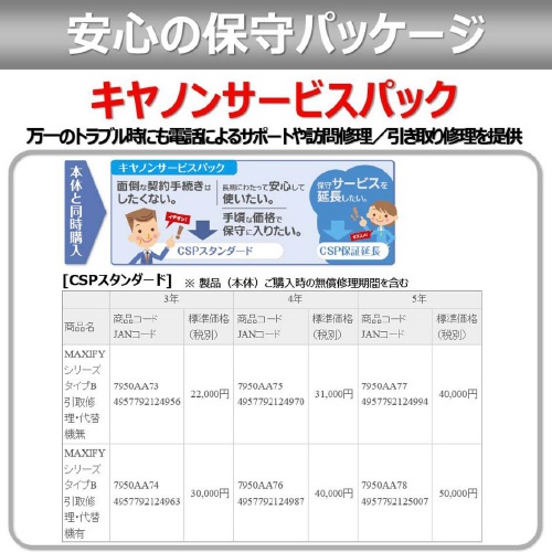 インクジェットプリンター　ｉＢ４１３０