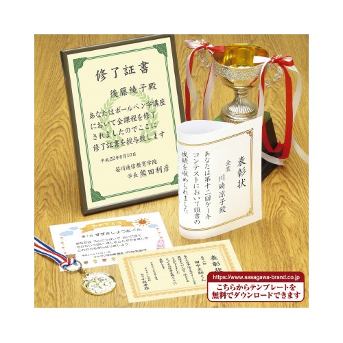 手作り賞状作成用紙　クリーム　Ａ４判