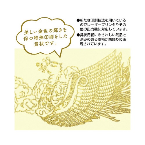 ＯＡ賞状用紙　クリーム　Ａ４横書　１００枚