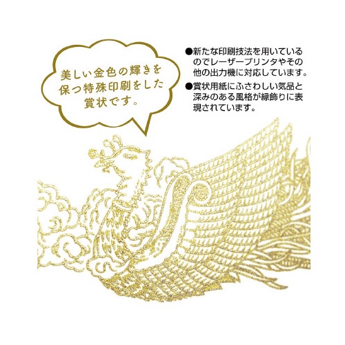 厚口ＯＡ賞状用紙　白　Ａ３判縦書用