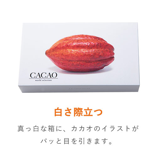 貼り箱（チョコ8個用・金トレー付き）