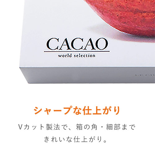 貼り箱（チョコ8個用・金トレー付き）