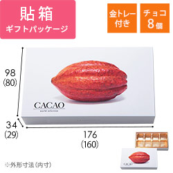 貼り箱（チョコ8個用・金トレー付き）