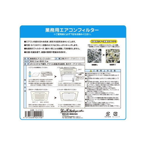業務用エアコンフィルター　カットタイプ　１０枚入り