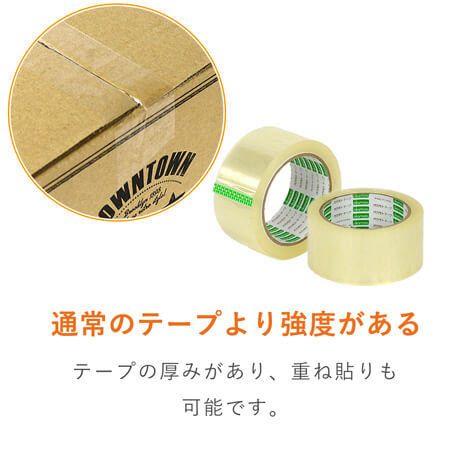 OPPテープ 幅48ｍｍ×50ｍ巻（中・重梱包用／0.063mm厚）